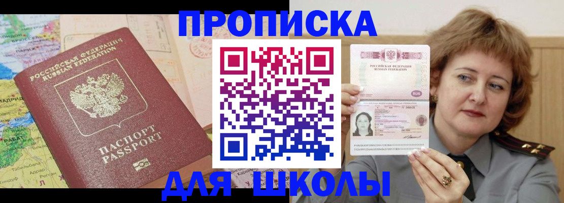 временная регистрация в квартире в Крымске